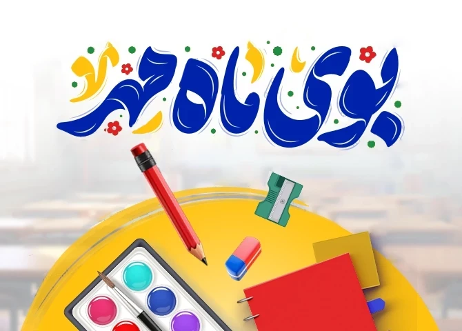 اسلایدر